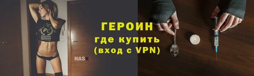 Героин VHQ  Зверево 