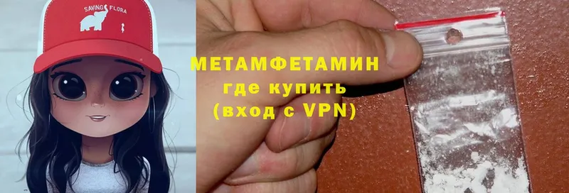 МЕТАМФЕТАМИН кристалл Зверево